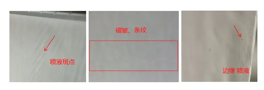 目前市面上常见的防水透气膜表面缺陷现象