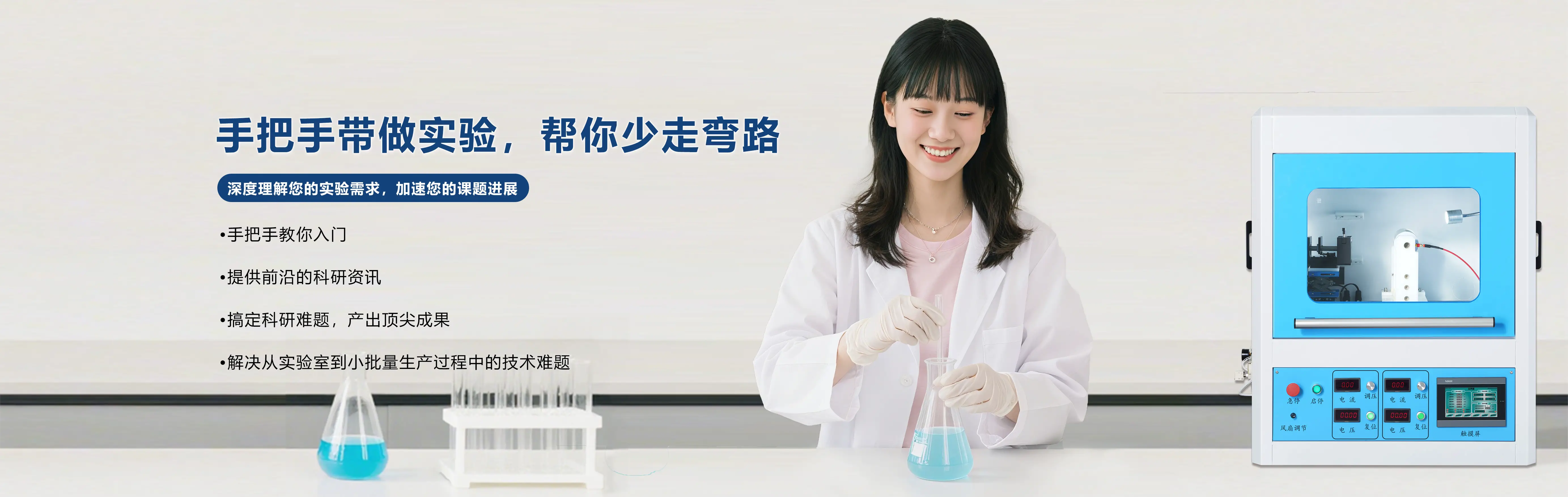 实验型静电纺丝设备佛山微迈