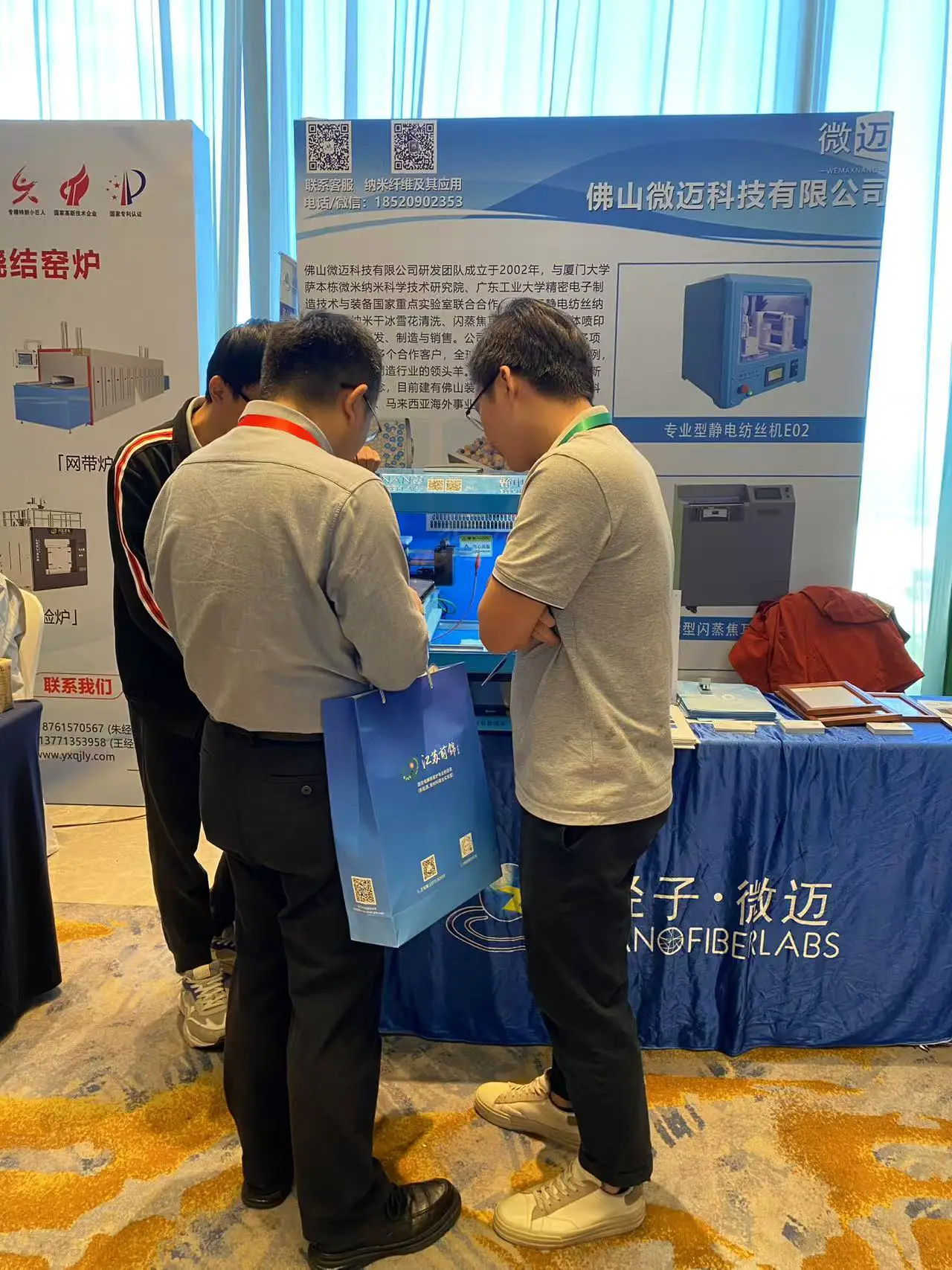 佛山微迈科技有限公司展位-第九届全国固态电池研讨会